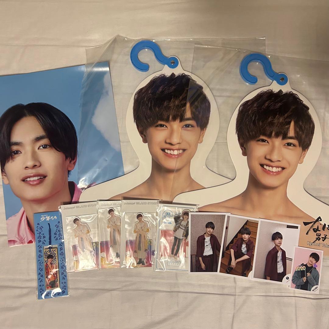 高橋恭平 グッズまとめ売り なにわ男子 高橋恭平 セット まとめ売り