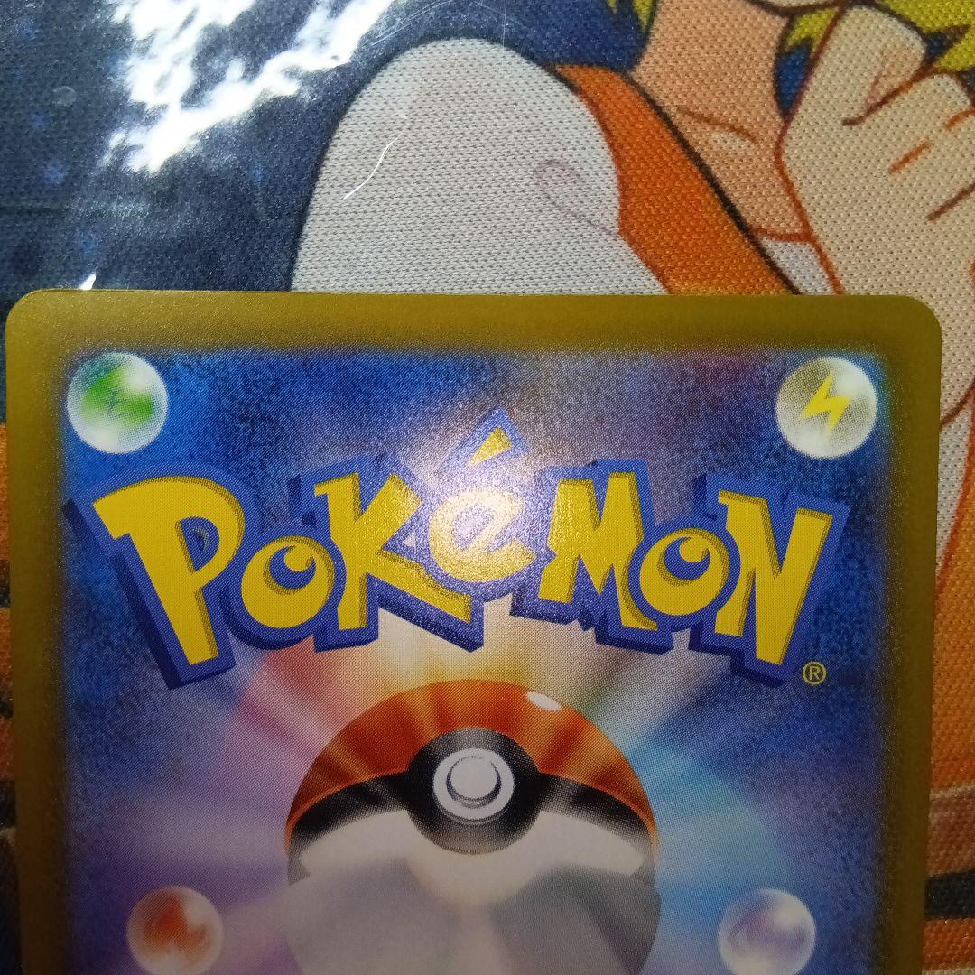 コ*ウ様 ピカチュウ 新旧マクドナルドプロモ　eカード010/018& 020/