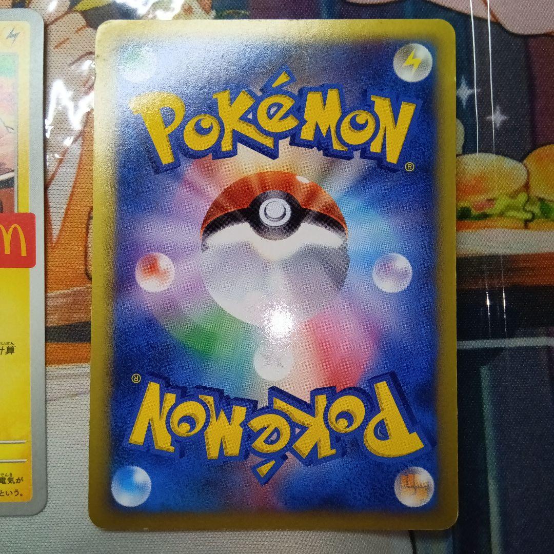 コ*ウ様 ピカチュウ 新旧マクドナルドプロモ　eカード010/018& 020/