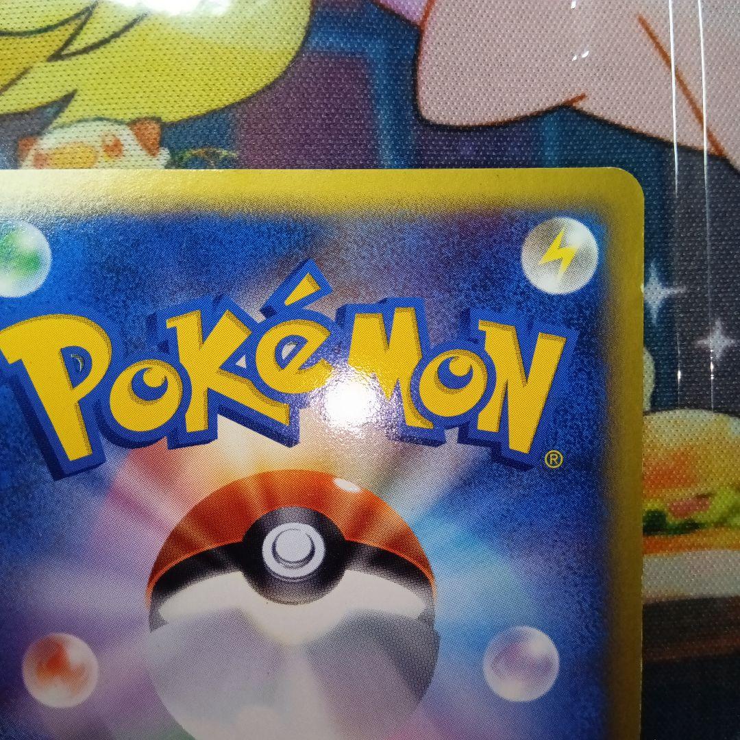 コ*ウ様 ピカチュウ 新旧マクドナルドプロモ　eカード010/018& 020/