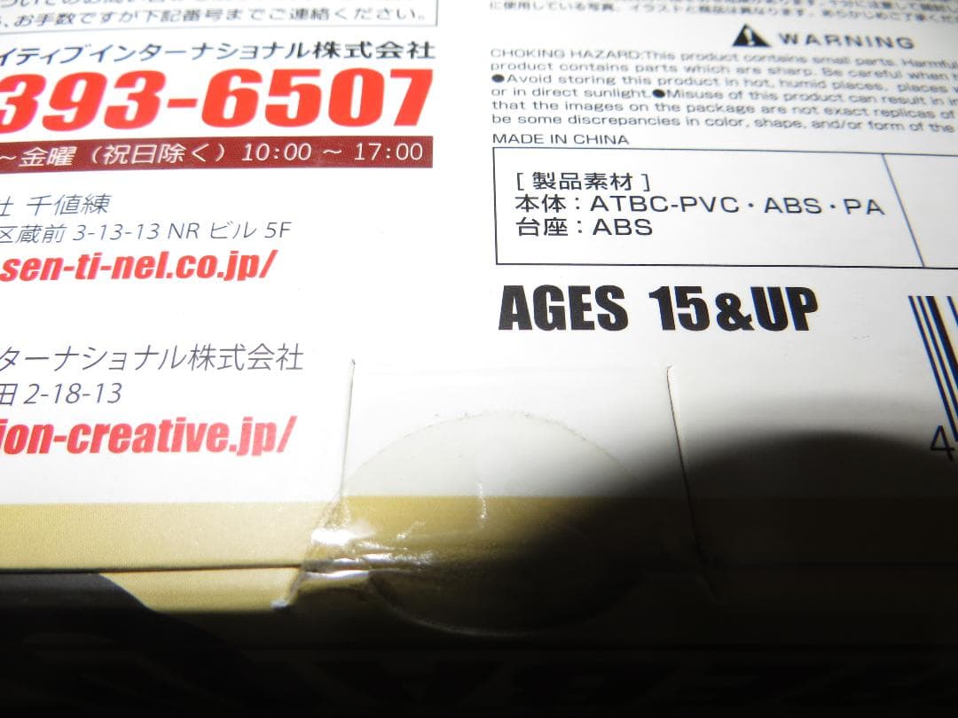 Ma.k.ファイアボール アクションモデル BASIC PAINT 　千値練