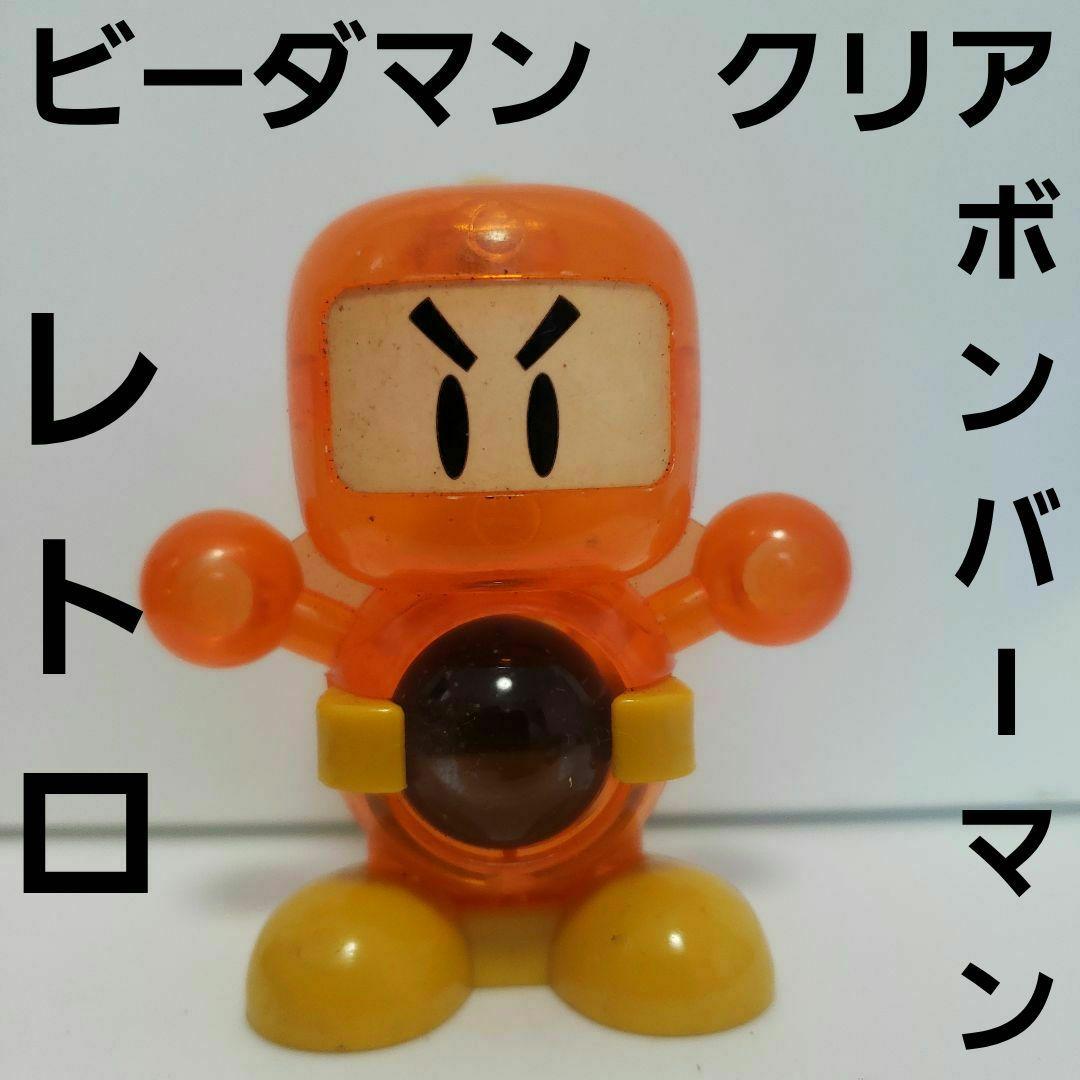 ビーダマン クリア おもちゃ フィギュア レア レトロ 昔 グッズ