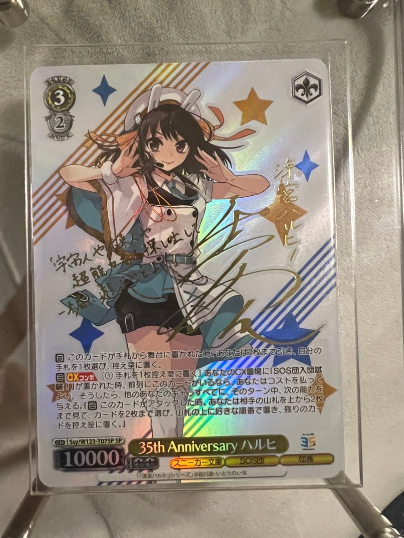 35th Anniversary ハルヒ サイン入り - メルカリ
