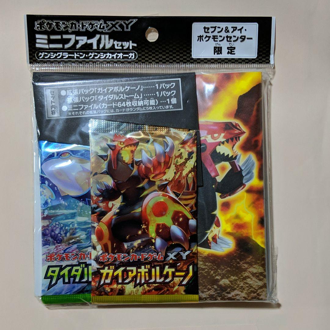 ポケモンカードゲームXY ミニファイルセット ゲンシグラードン・ゲンシ