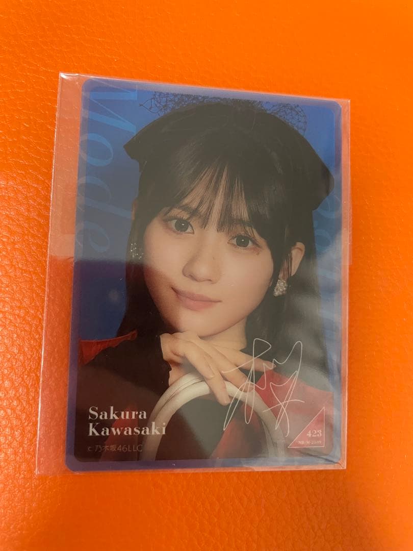 乃木坂46 川﨑桜 モバイルカード Mode Voyage Town レア - メルカリ
