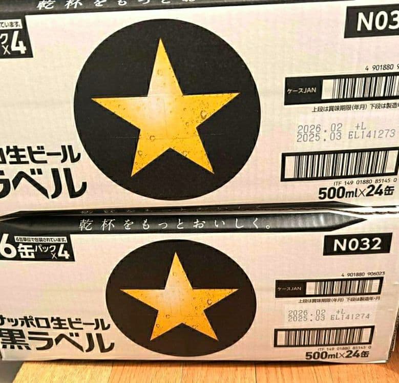 SAPPORO 黒ラベル 500ml缶 24本入り×2ケース M14 サッポロ（SAPPORO