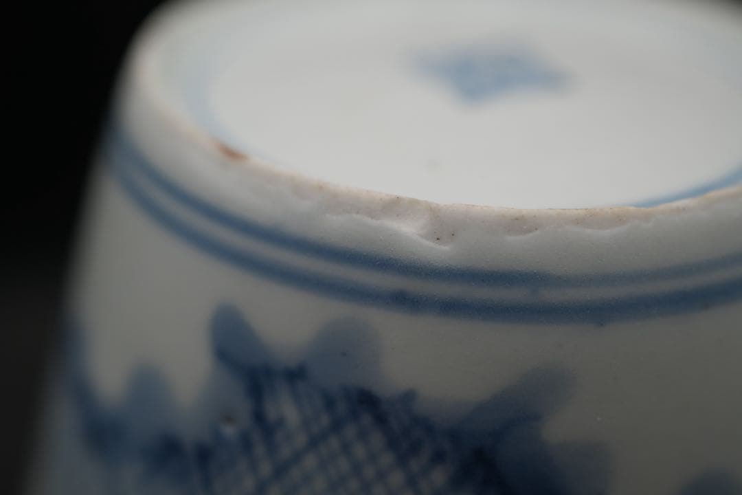 （黄 3） 古伊万里 蕎麦猪口 そば猪口 渦福 染付 染付け 江戸中期