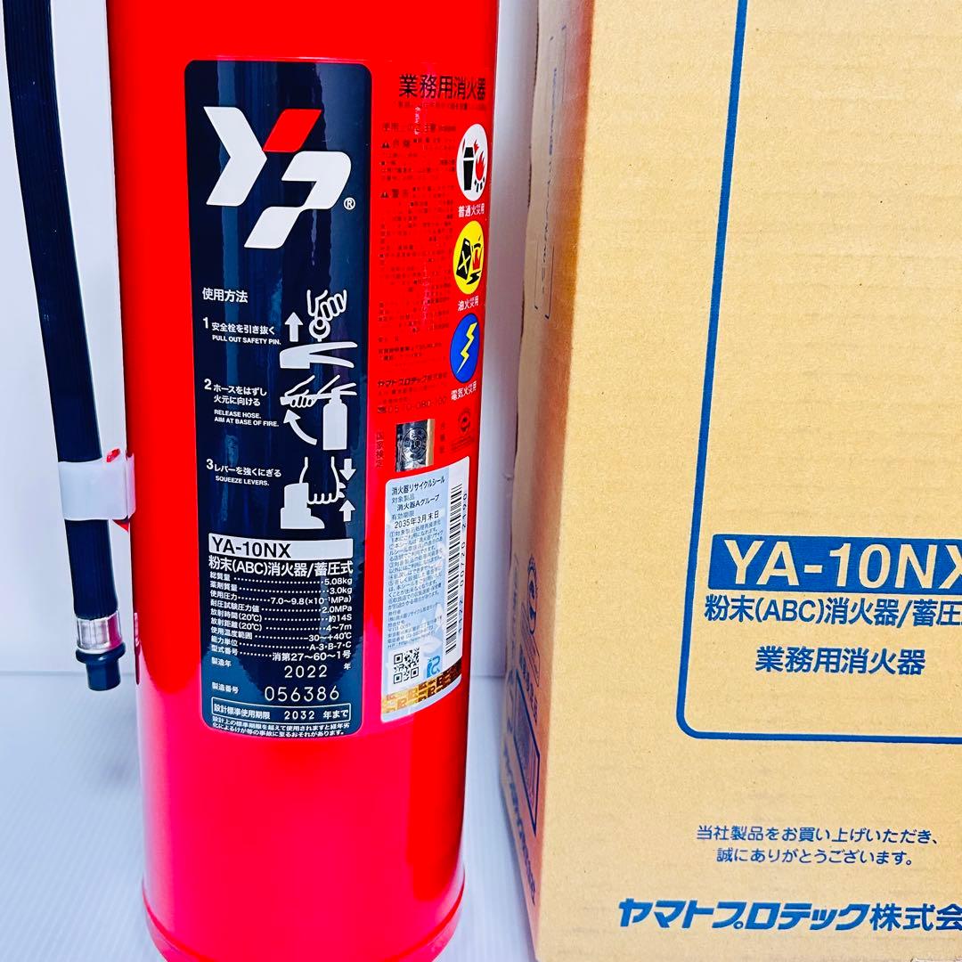 YA-10NX 4本セット ヤマトプロテック 2032年まで使用可