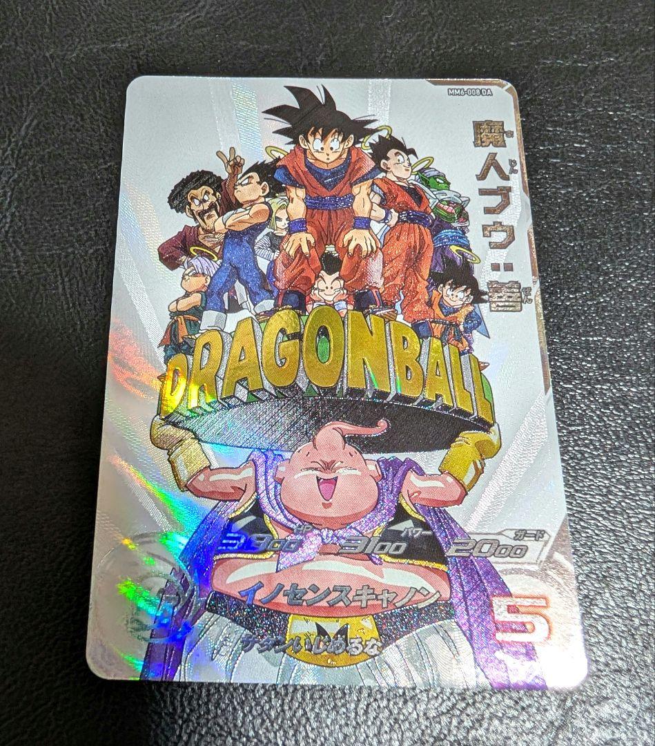 スーパードラゴンボールヒーローズ 魔人ブウ ドラマティックアートMM6