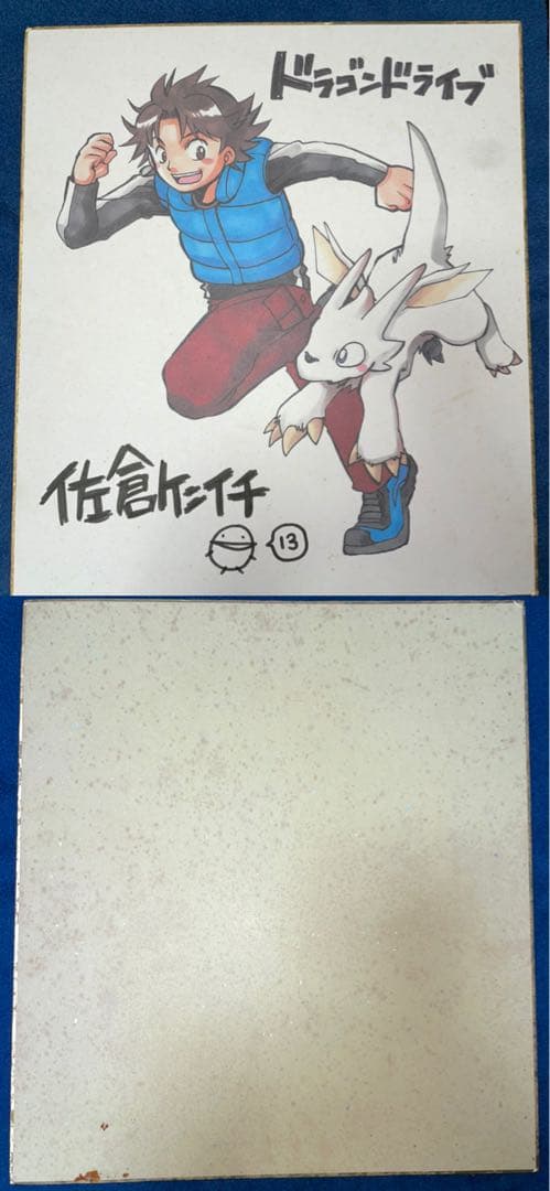 ドラゴンドライブ　センコークーラsp-a