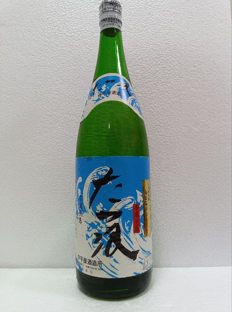 本場泡盛 照島 古酒 ビンテージ