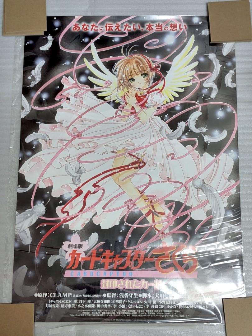 ポスター10枚、フライヤー3枚、計13枚 カードキャプターさくら CLAMP