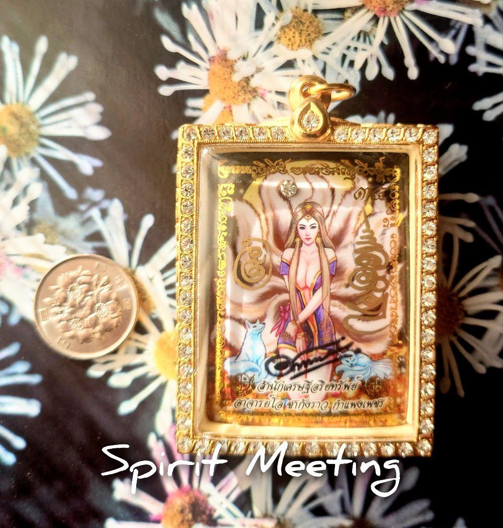 恋愛人縁幸運お守り 九尾狐女神仙P プラクルアン 恋愛 人縁 富