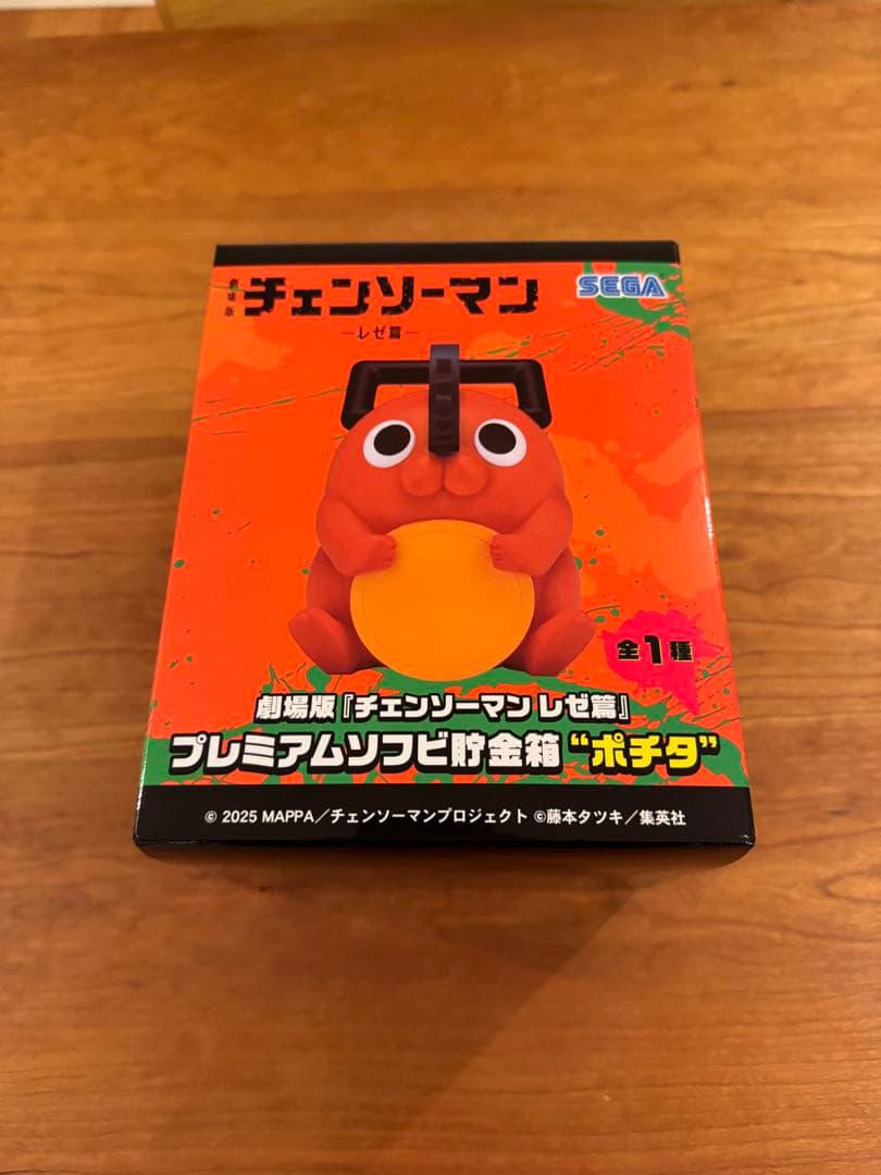 ポチタ 劇場版『チェンソーマン レゼ篇』プレミアムソフビ貯金箱