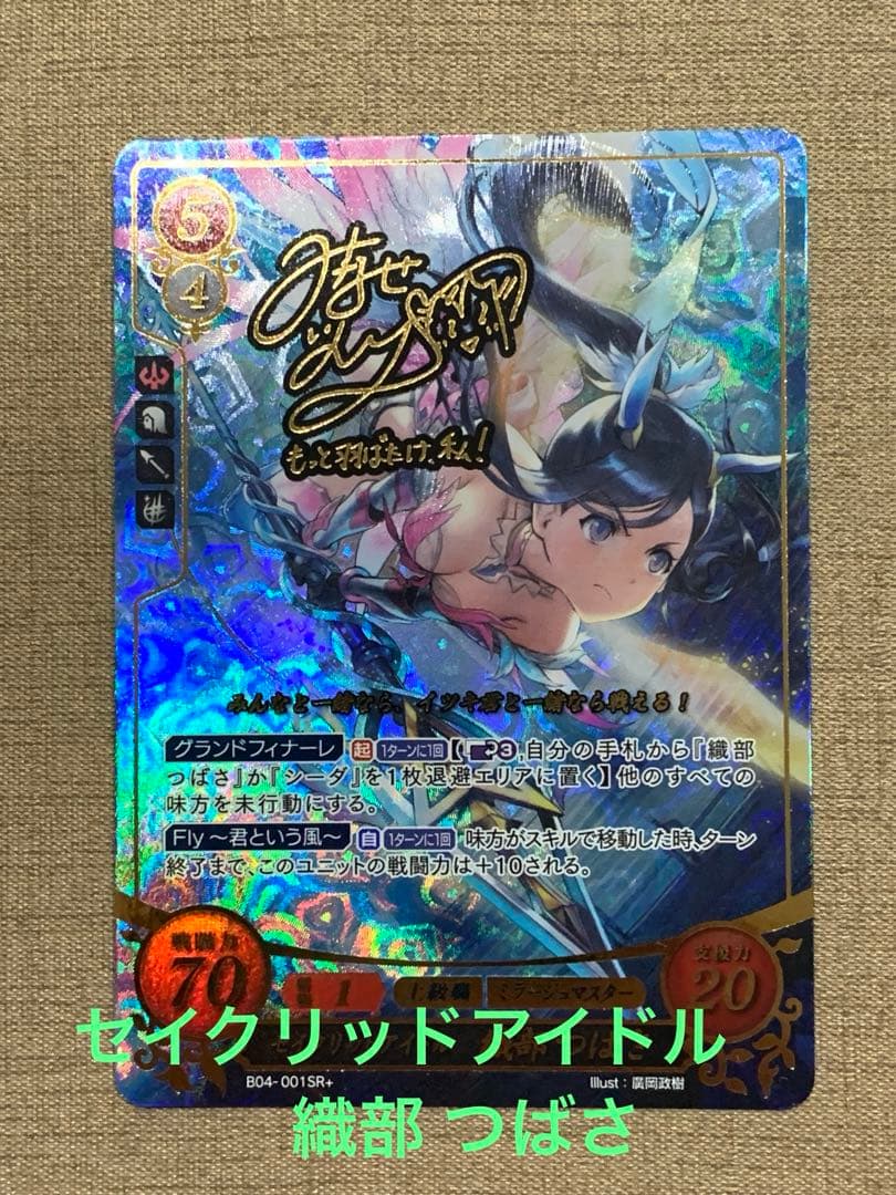 ファイアーエムブレム サイファ 瞳の見つめる未来 box 未開封