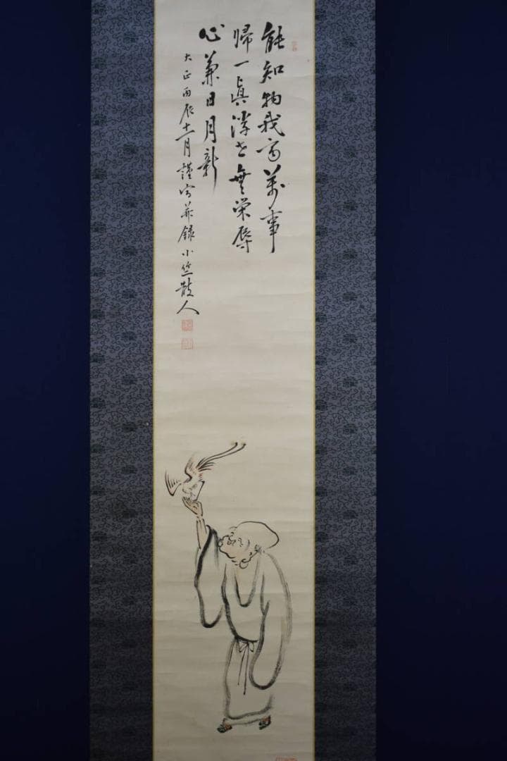 真作/田能村小竺/田能村直雙/人物に鳳凰画賛/布袋屋掛軸HE-