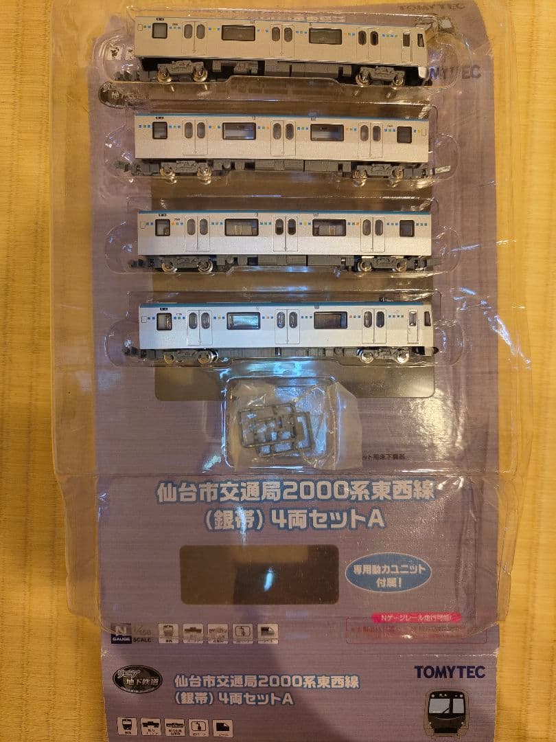 動力化済み TOMYTEC 仙台市交通局 2000系4両セット