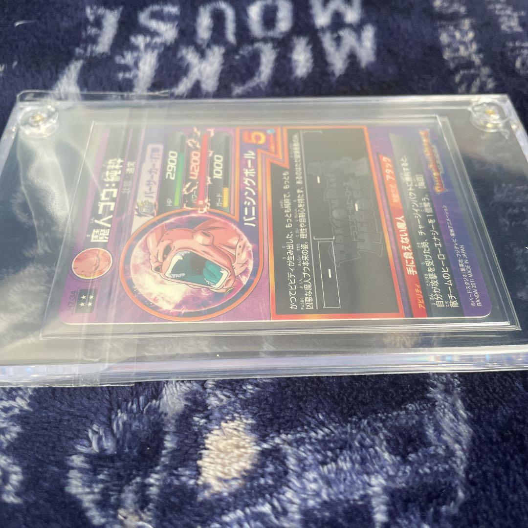 スーパードラゴンボールヒーローズ 魔人ブウ：純粋 H7-34