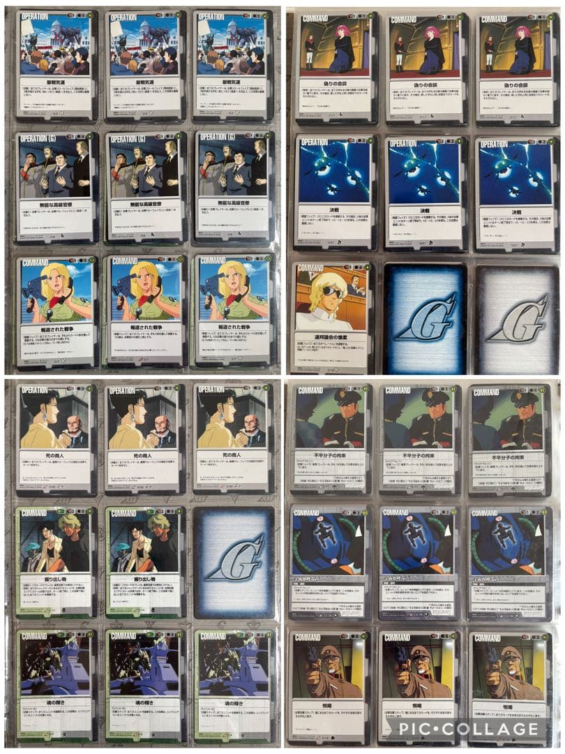 ガンダムウォー　引退品　黒セット