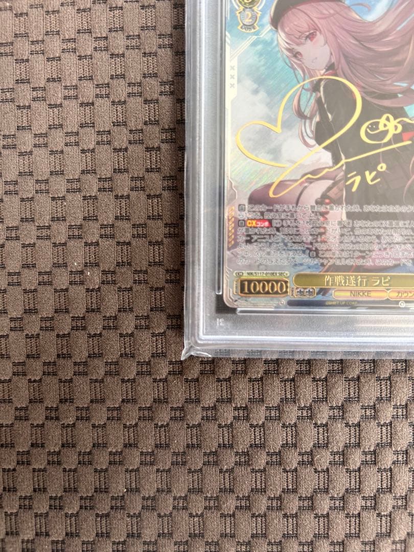 ヴァイスシュヴァルツ　作戦遂行 ラピsec+ サイン NIKKE PSA10