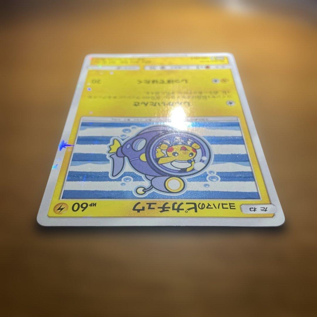 【センタリング良】ヨコハマのピカチュウ　280 ポケモンセンター　激レア　貴重