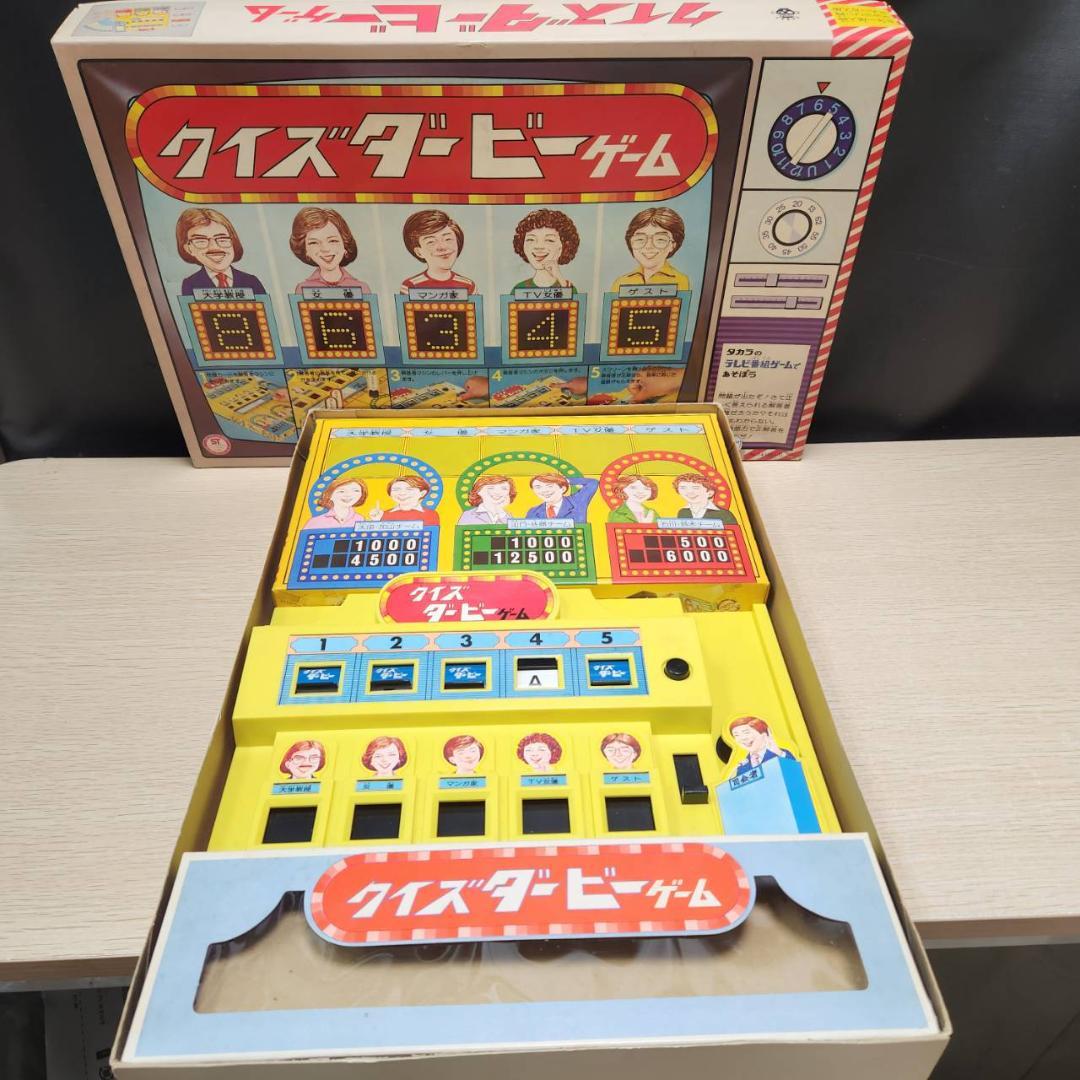 ★レトロゲーム　7点セット　昭和レトロ　黒ひげ　人生ゲーム