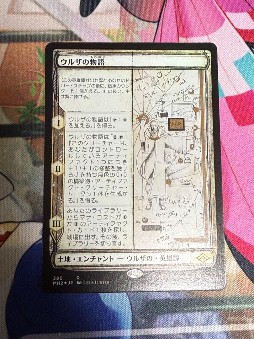 【JP Foil MH2】 ウルザの物語 | スケッチ版Foil 日本語