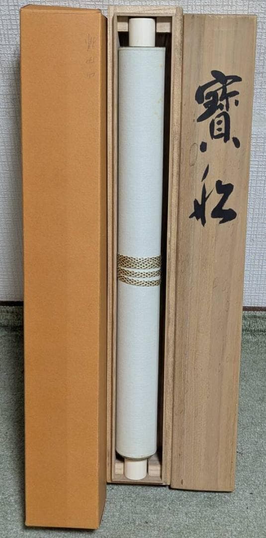 真作】掛軸 長尺全文書掛軸 力強い揮毫作品 縦長書幅 共箱入 U101