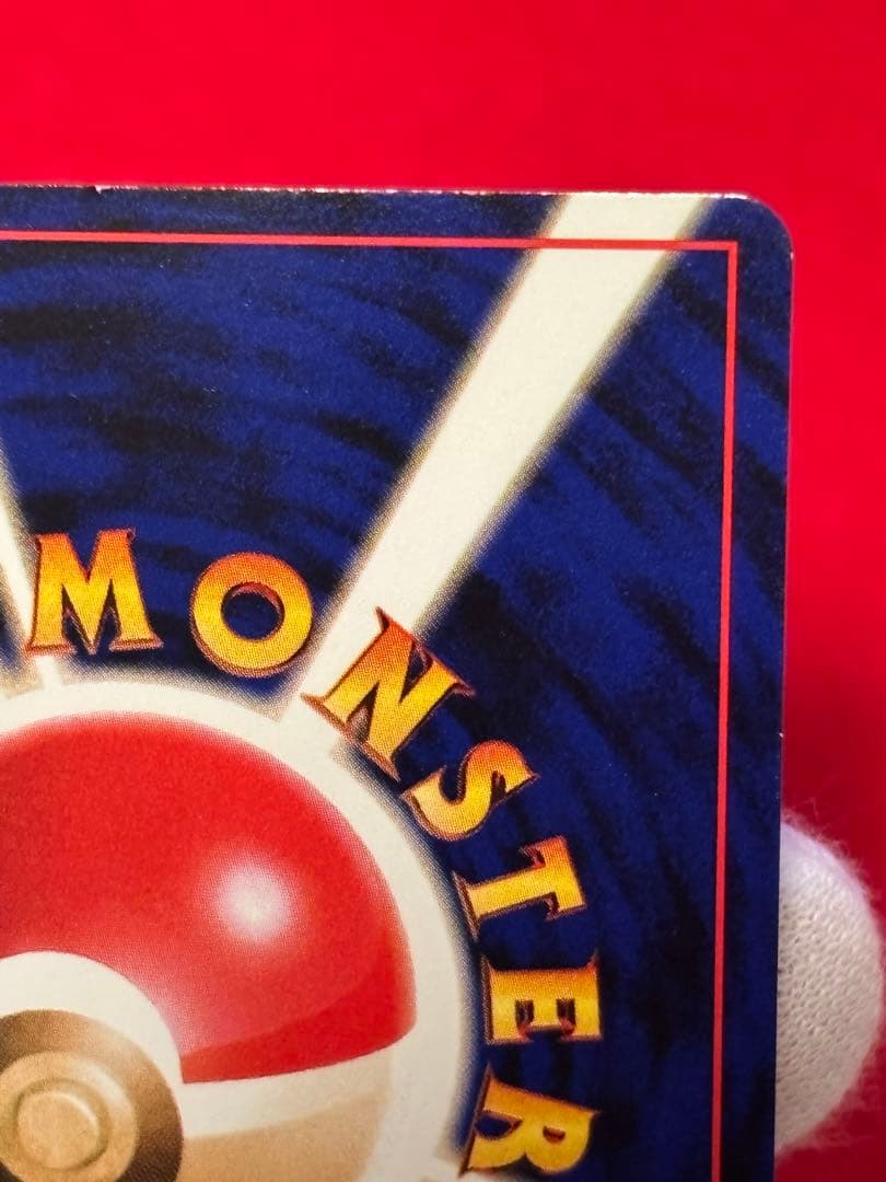 ポケモンカード リザードン とりかえっこプリーズ プロモ 旧裏面 渦巻きホロあり