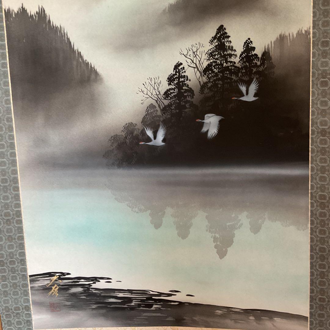 福永大蕪作 絹本 彩色画 【 霊峰飛鶴図 】美術名典評価額 ３６万