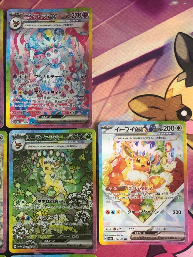 ポケモンカード　ブイズex SAR コンプセット