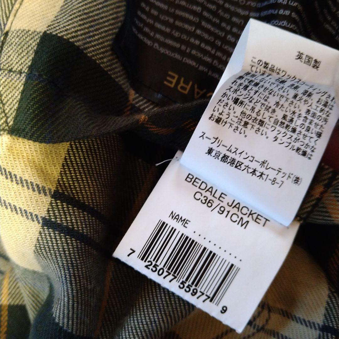 Barbour BEDALE クラシックジャケット