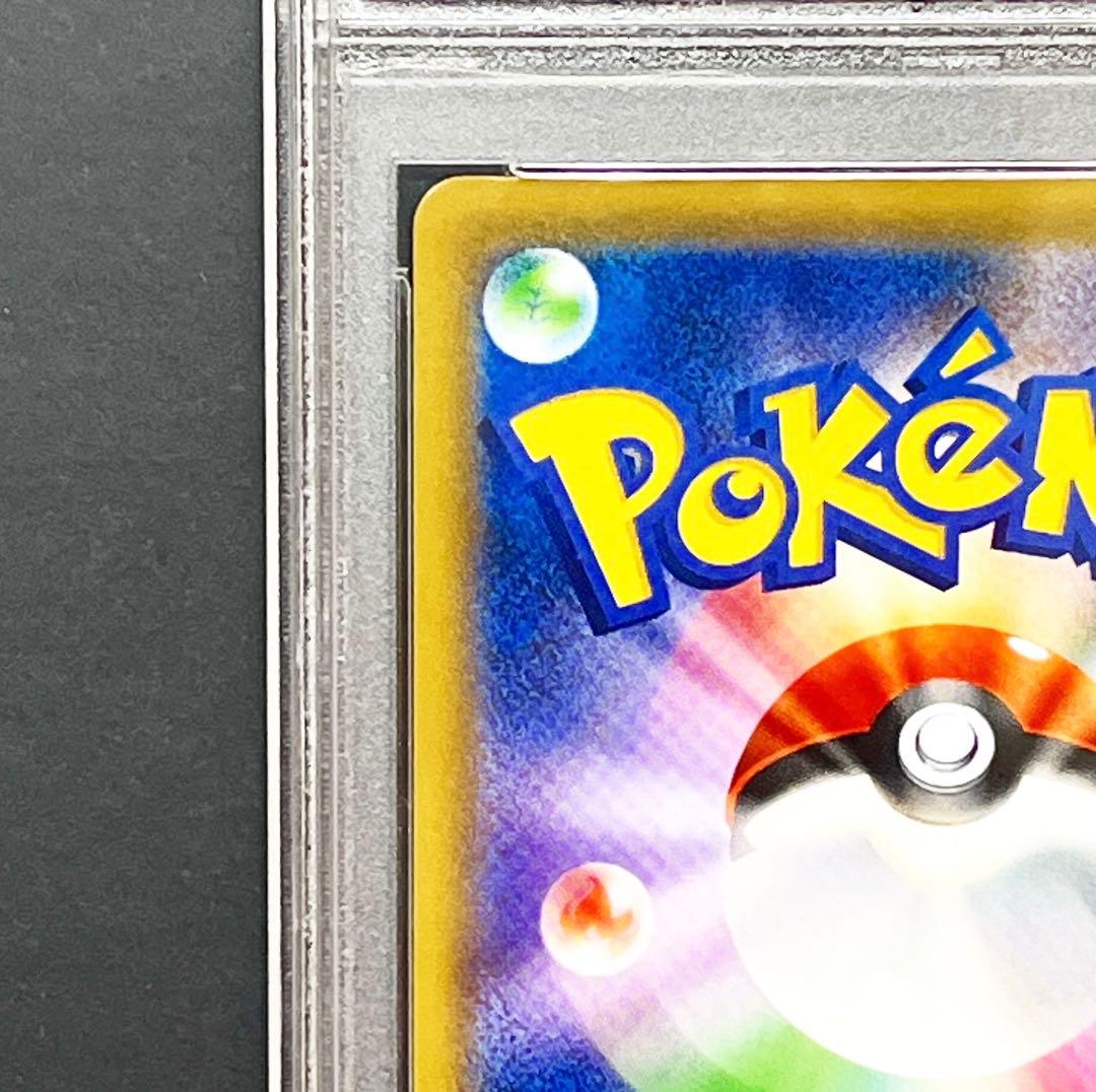 かんこうきゃく　sr PSA9 ポケモンカード