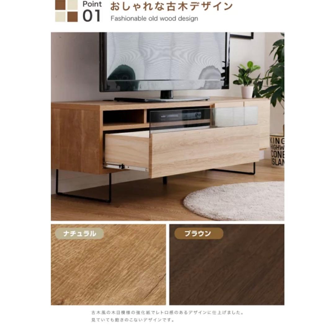 MOKU テレビ台 幅150cm ナチュラル ウッド