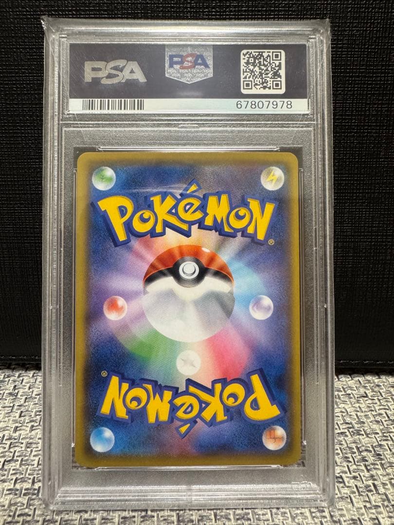 【PSA10】 ポケモンカード　ひかるコイキング　25th プロモカードパック