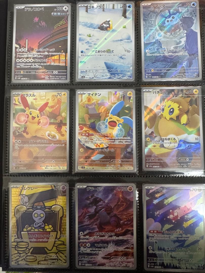 ポケモンカード サプライ AR CHR マックプロモ（未開封） 引退品