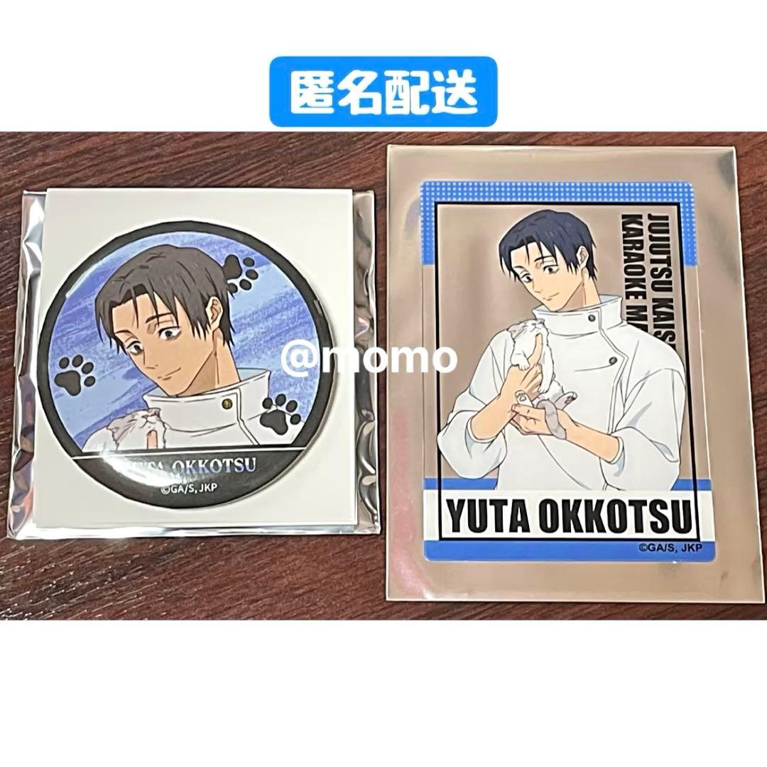 呪術廻戦×まねきねこ 乙骨憂太 缶バッジA クリアカードA 2点セット