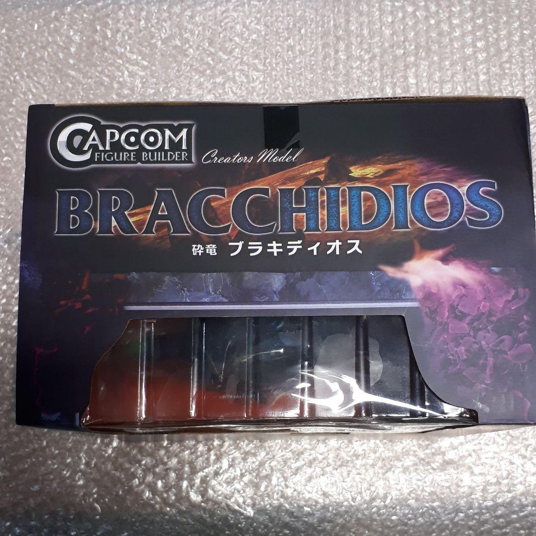 カプコン　フィギュアビルダー　クリエイターモデル　砕竜ブラキディオス