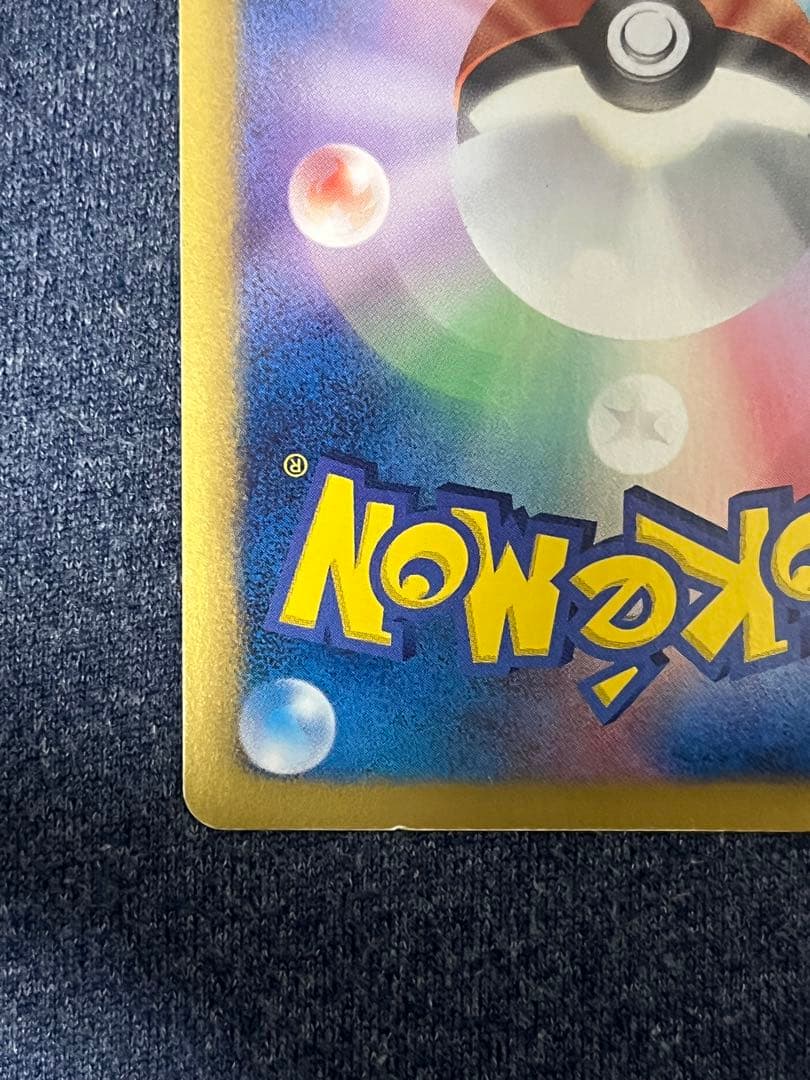 レシラム ゴールド　金　EBB EXバトルブースト 094/093 1ED 初版