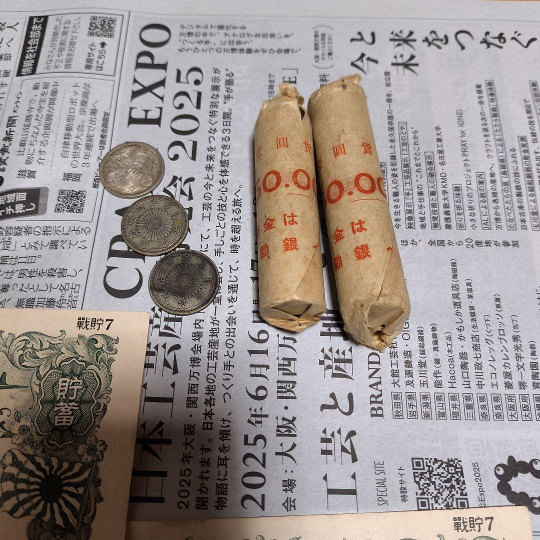 日本 外国 旧紙幣 旧貨幣 ロール 大量 銀貨