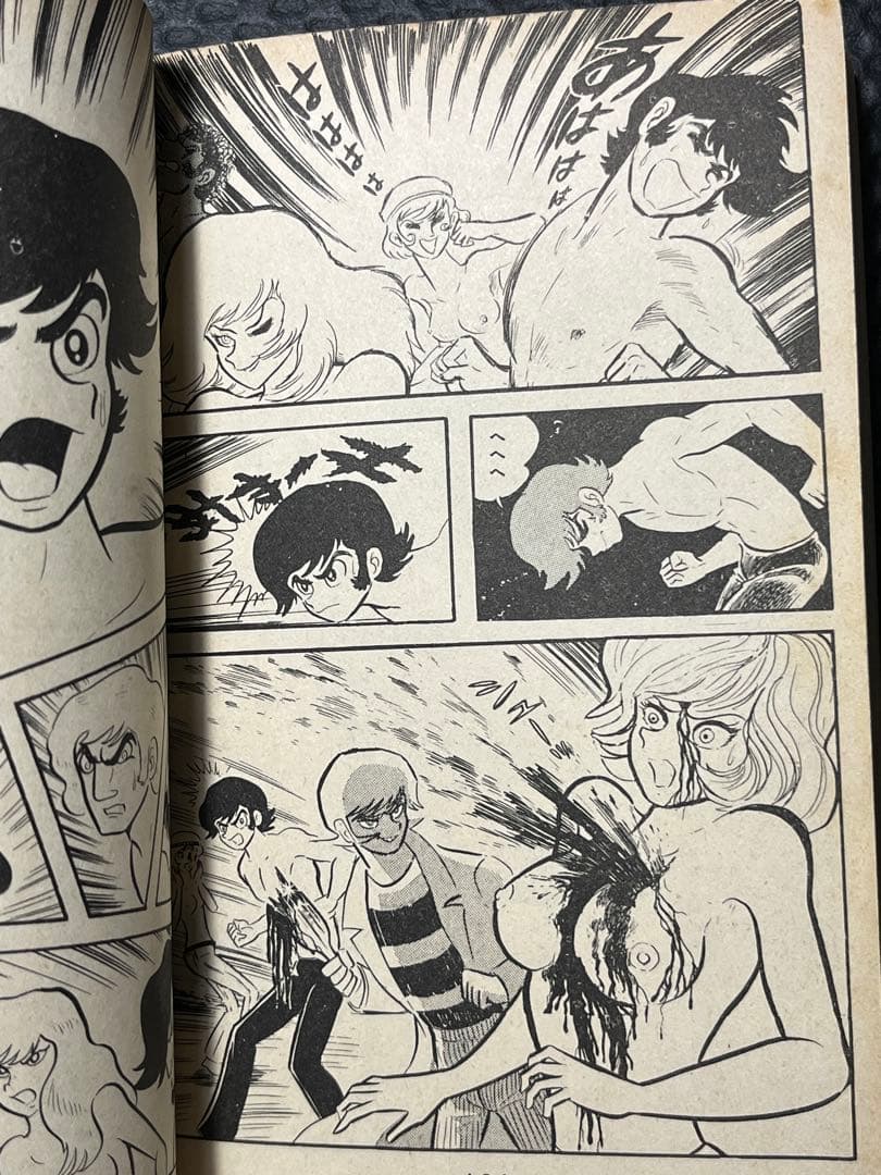 デビルマン　1巻〜5巻　昭和48年