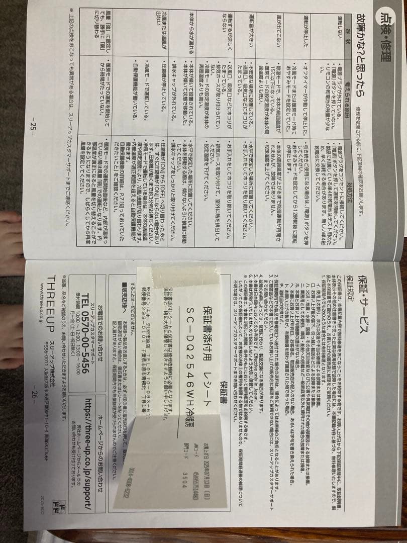 ドンキどこでも置くだけエアコン ポータブルエアコン SC-002546-WH