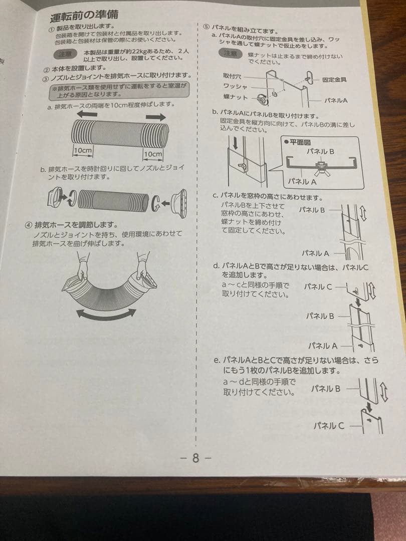 ドンキどこでも置くだけエアコン ポータブルエアコン SC-002546-WH