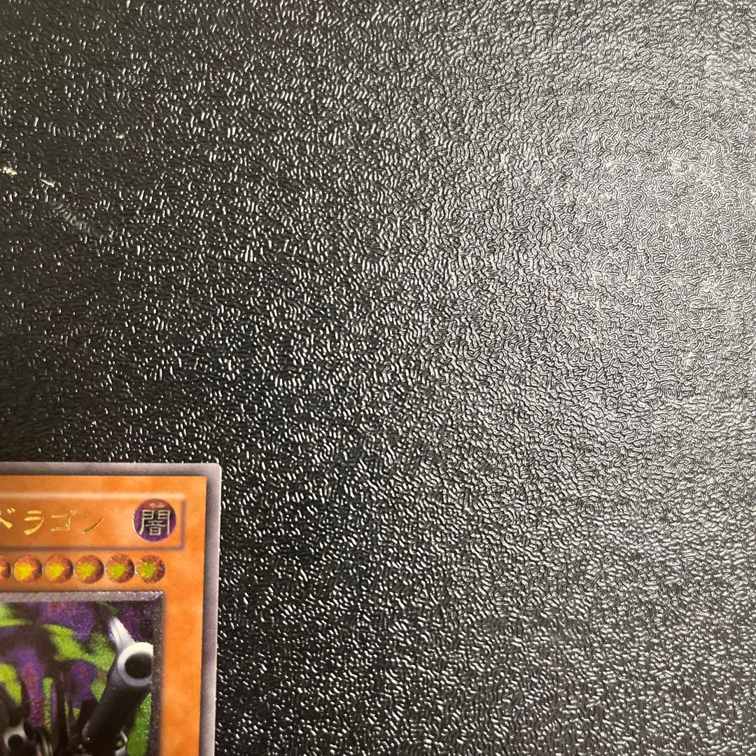 【遊戯王】　リボルバードラゴン　レリーフ