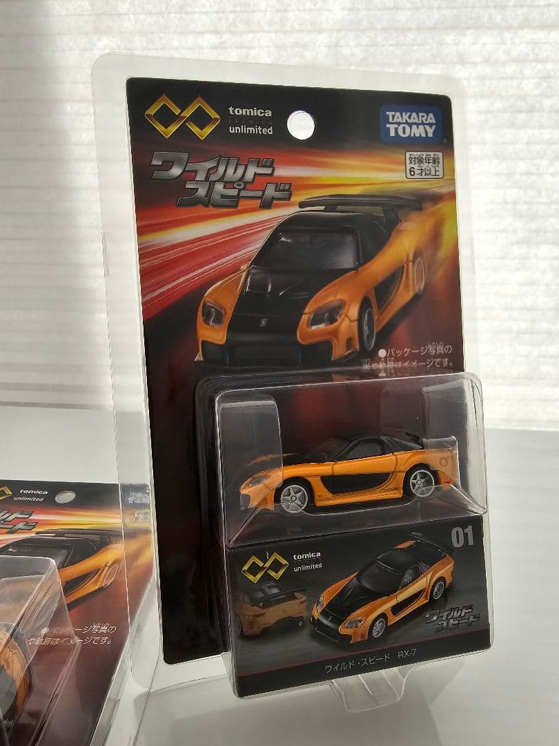 未開封　2個　トミカプレミアムunlimited No.01 ワイスピ RX-7