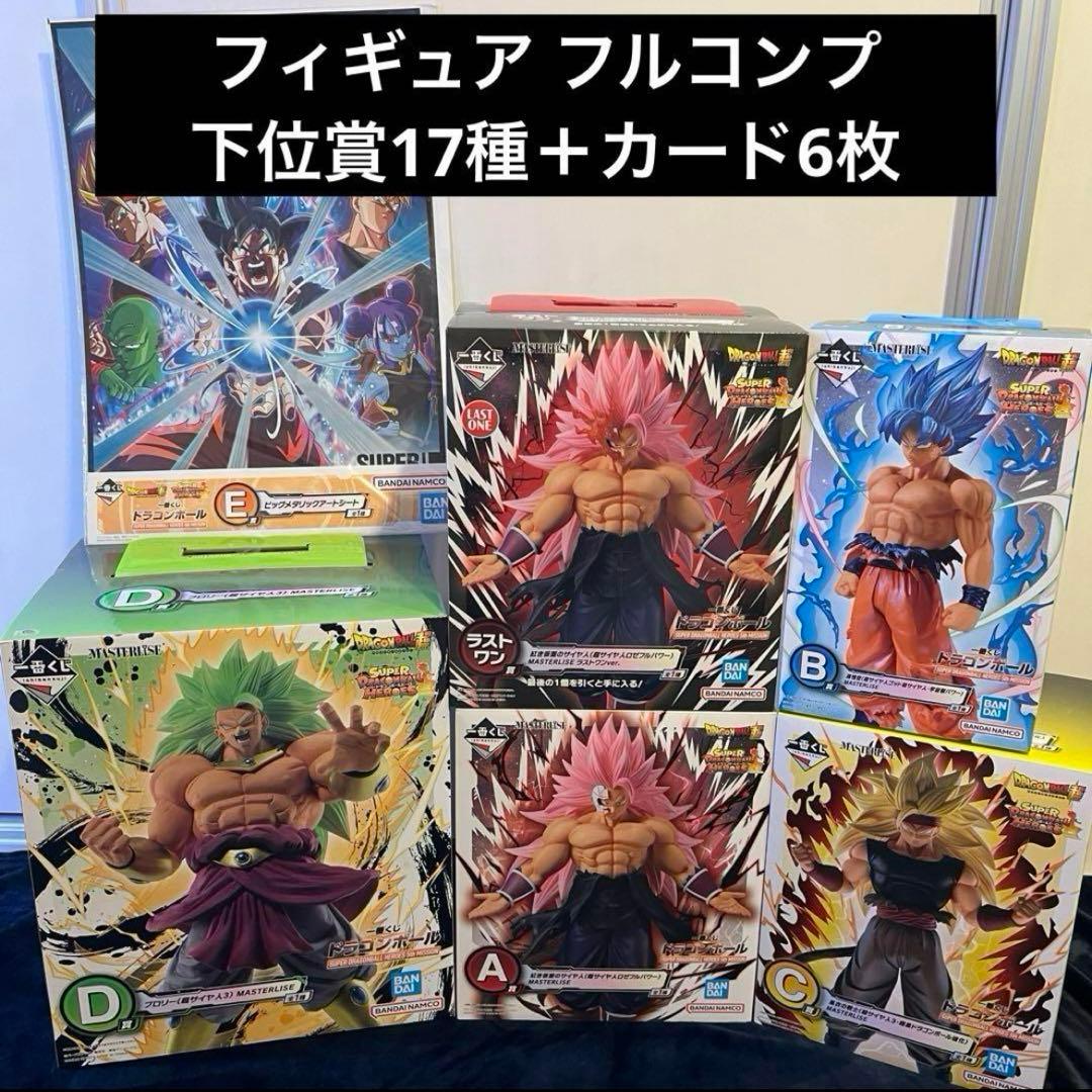 ドラゴンボール一番くじA B C D E ラストワン賞フィギュアコンプ