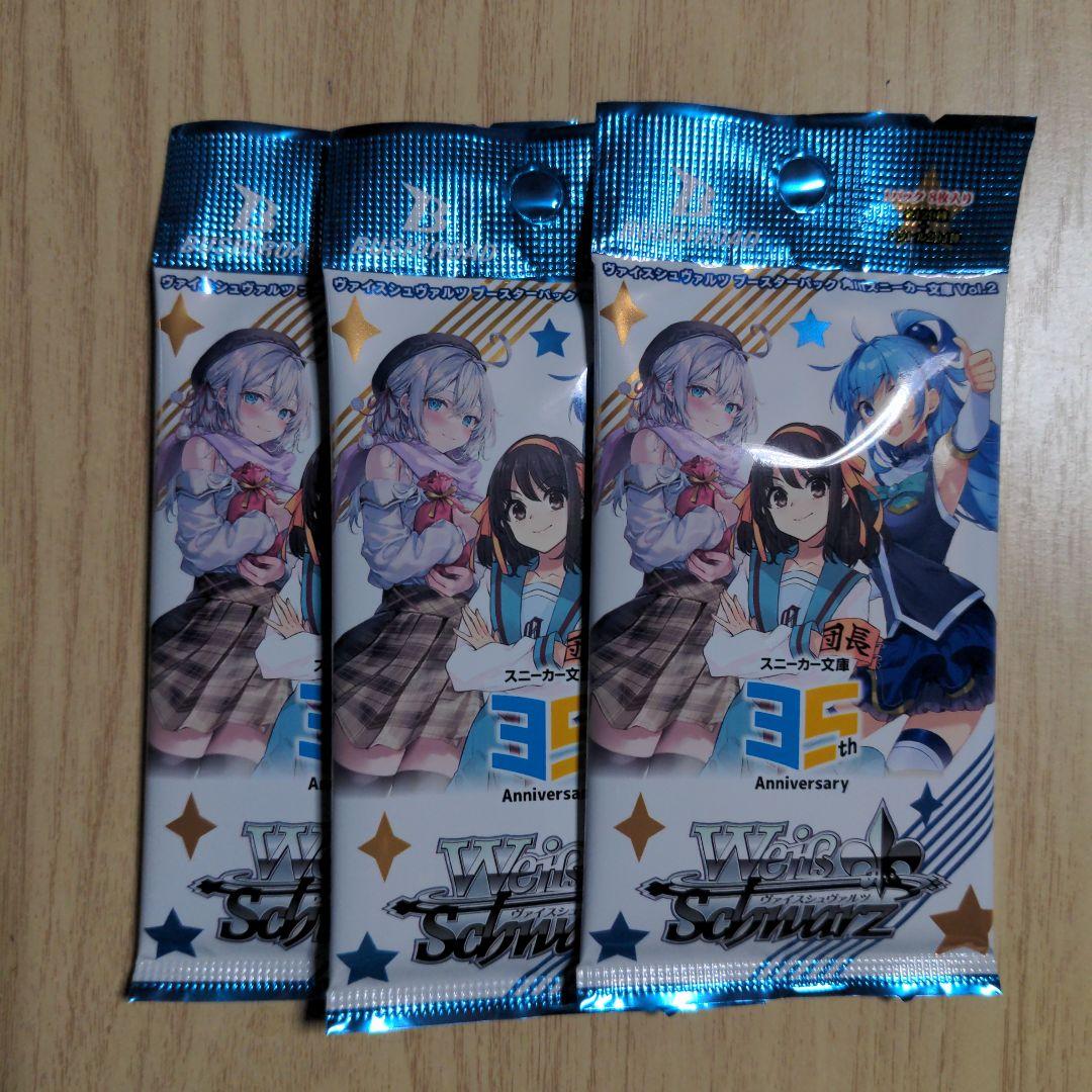 ヴァイス　角川　帽子の少女　クトリ　SP サイン