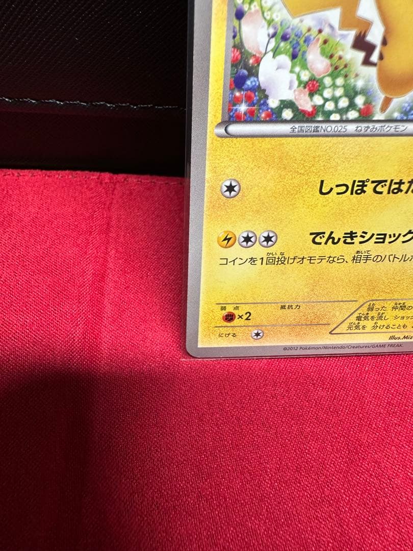 ピカチュウ 151/ BW-P