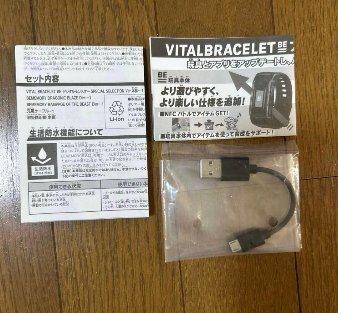 vital bracelet be デジタルモンスター