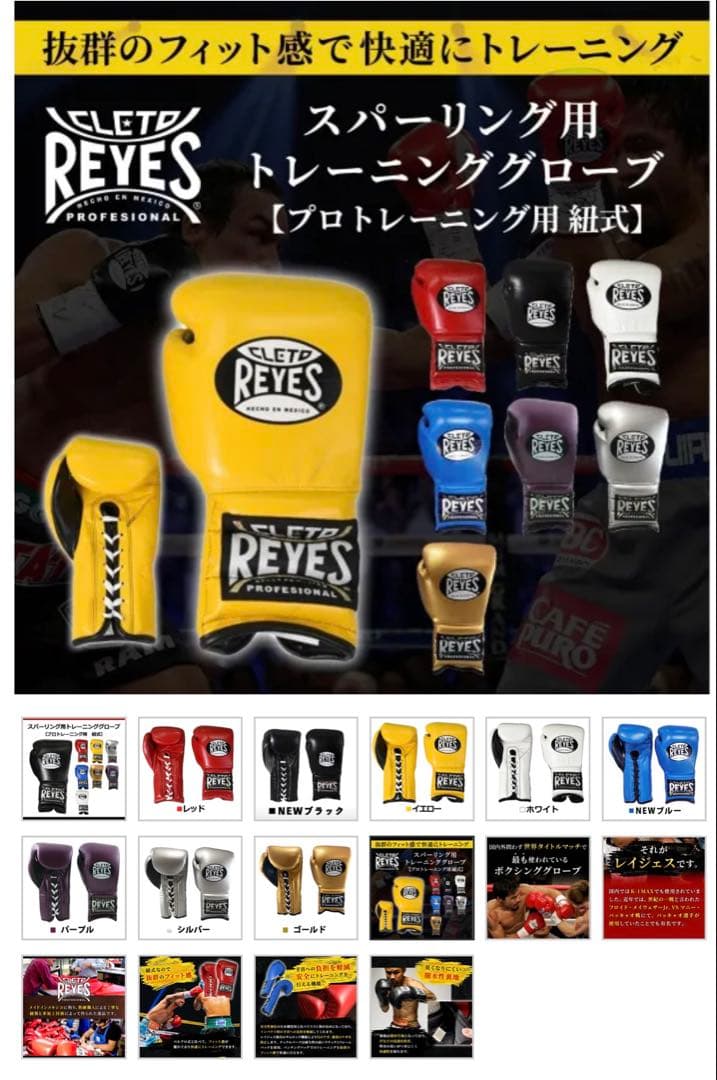 CLETO REYES ボクシンググローブ ブラック 16oz